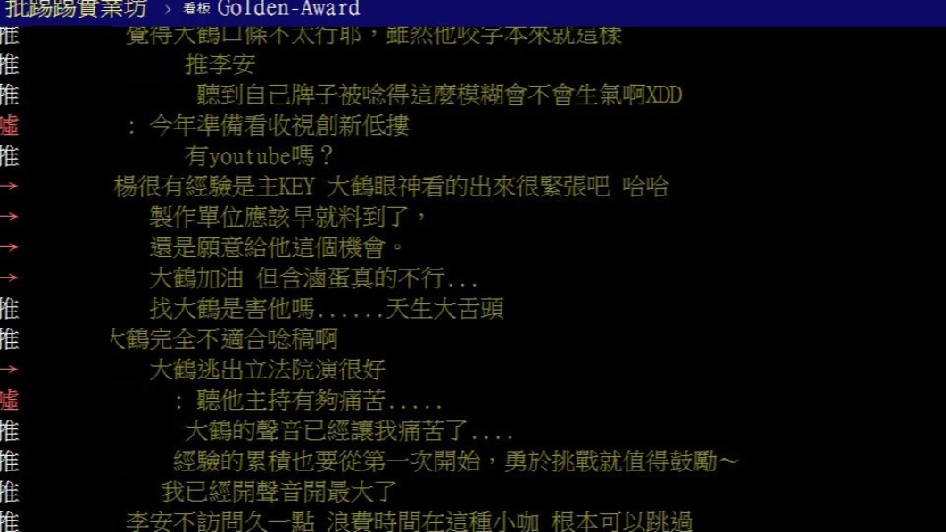 (圖/翻攝自PTT)