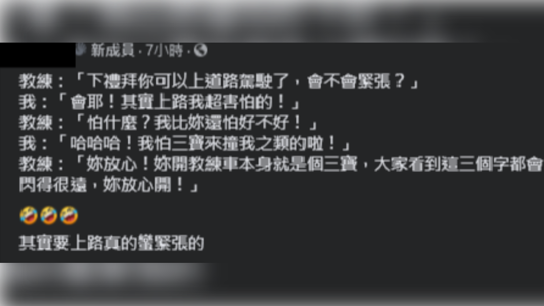 女子上網發文坦言準備要在道路上駕駛,感到相當緊張。(圖/翻攝自《爆怨2公社》臉書)