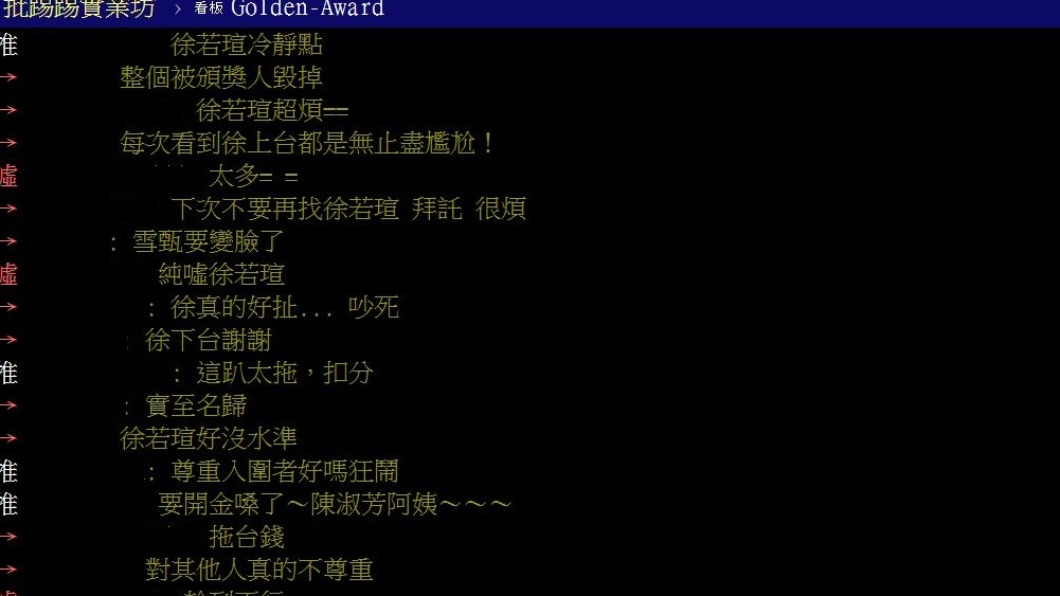 (圖/翻攝自PTT)