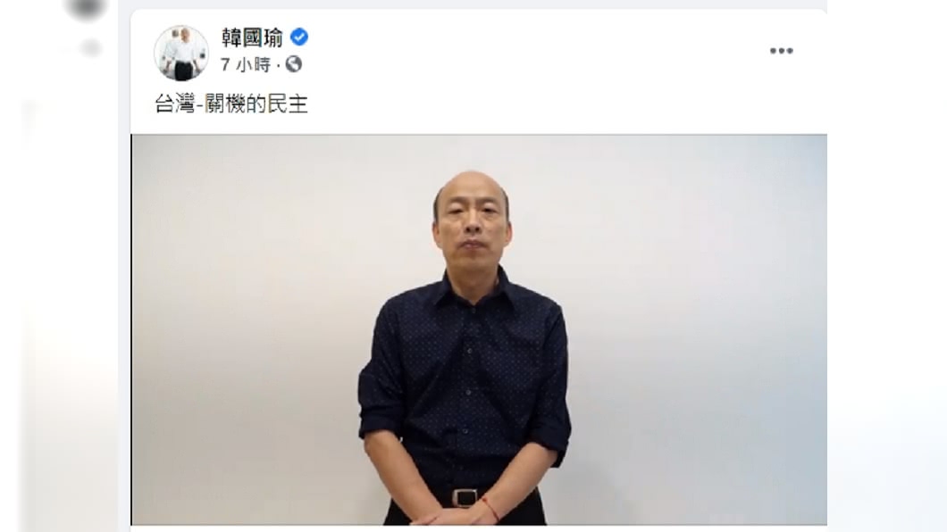 對於是否出席秋鬥大遊行?高雄市前市長韓國瑜給答案。(圖/翻攝自韓國瑜臉書)