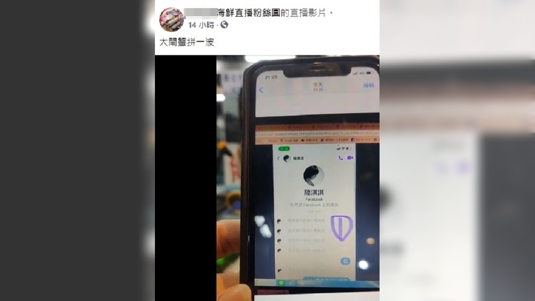 對盜刷事件,業者直播PO出詐騙者帳號,呼籲民眾小心詐騙。(圖/翻攝自業者臉書)