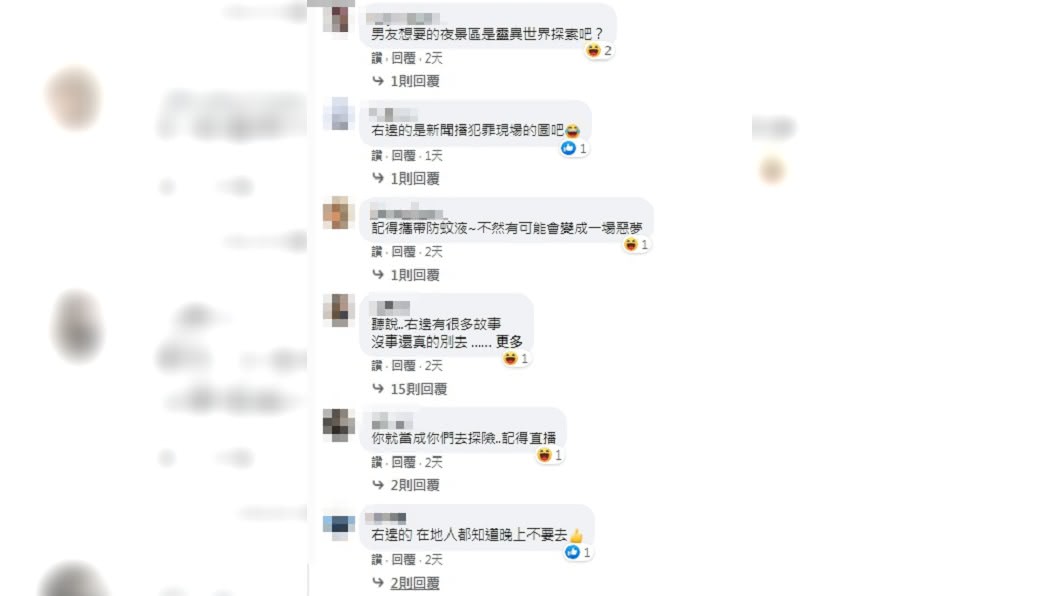 (圖/翻攝自臉書社團「爆怨公社」)
