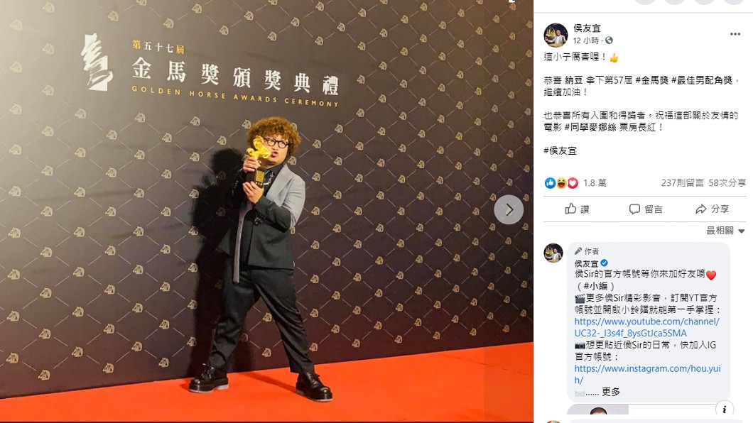 (圖/翻攝自侯友宜臉書)