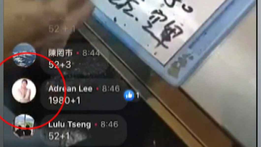 圖/翻攝自海產直播臉書