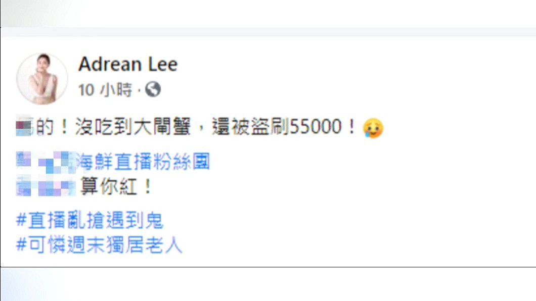 圖/翻攝自Adrean Lee臉書
