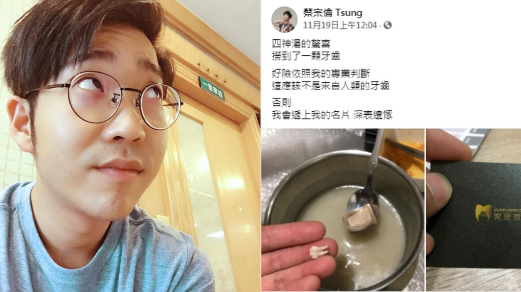 （圖／翻攝自蔡宗倫臉書）
