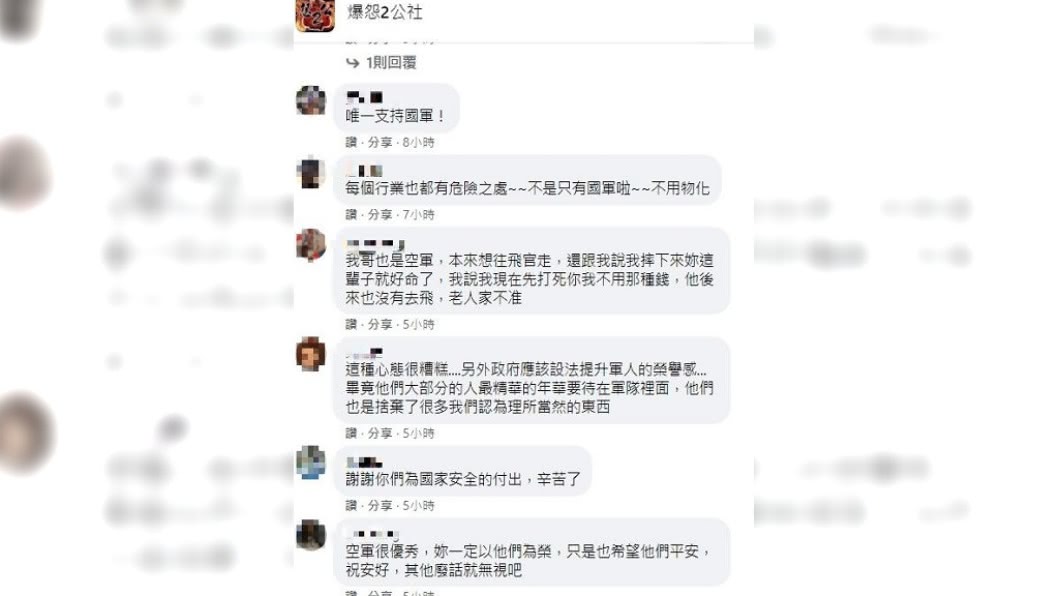 網友們看完紛紛為軍眷加油打氣。（圖／翻攝自爆怨2公社）