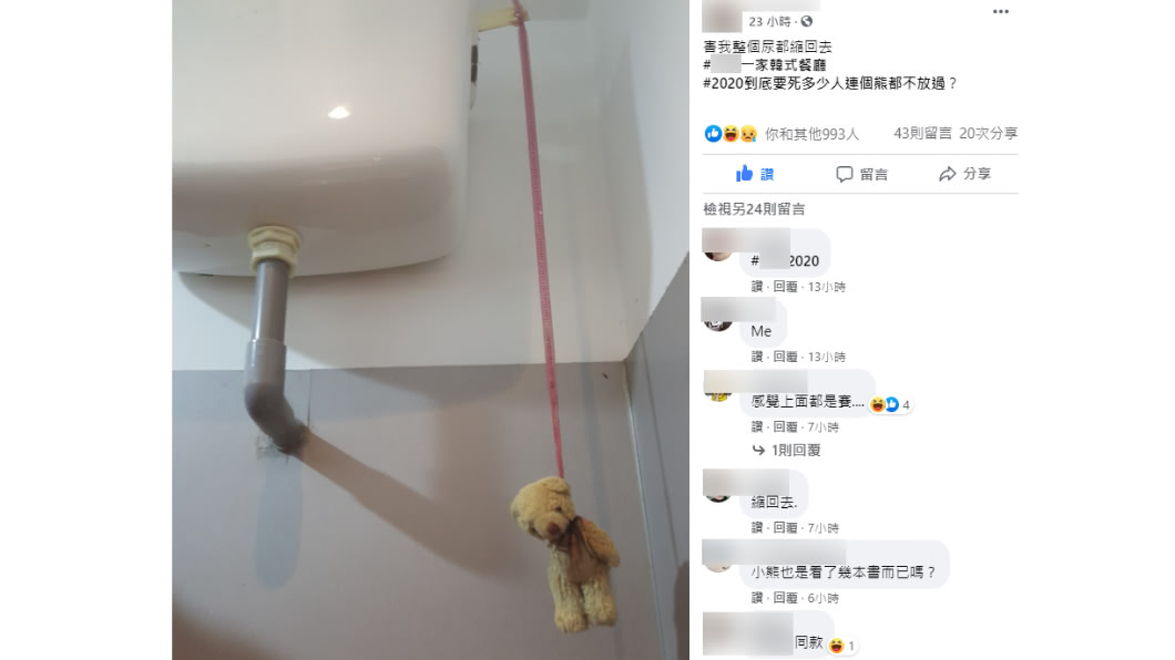 女網友在餐廳見到這幕嚇到頓失尿意。(圖/翻攝自「新·路上觀察學院」)