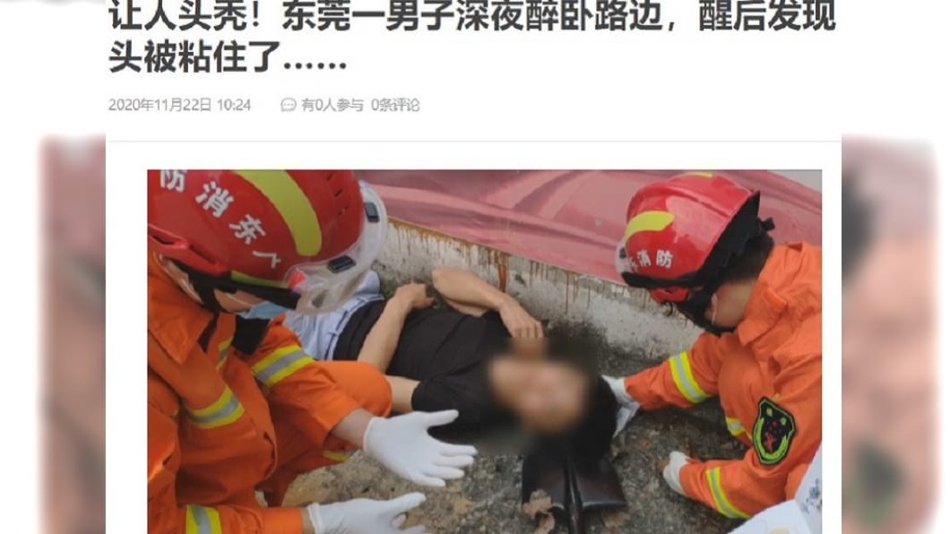 (圖/翻攝自《東莞陽光網》)