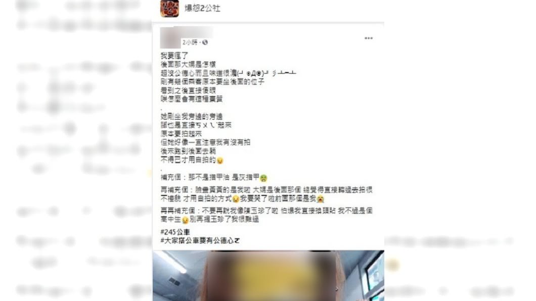 (圖/翻攝自爆怨2公社)