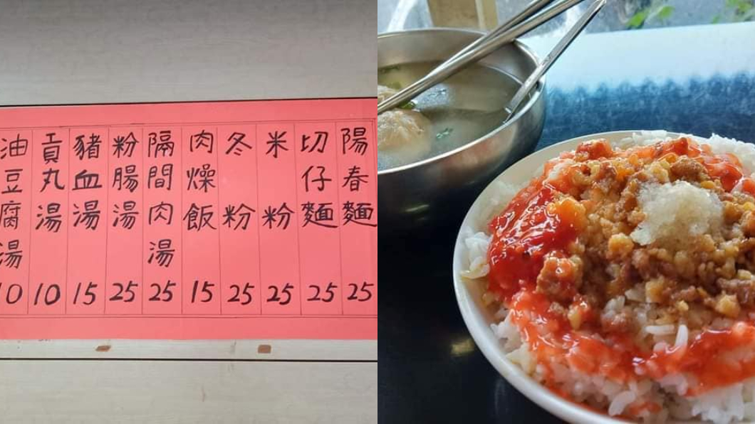 超佛麵店「肉燥飯+貢丸湯25元」 不漲價原因藏洋蔥