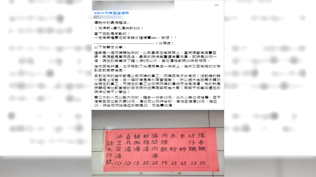 （圖／翻攝自美食公社）