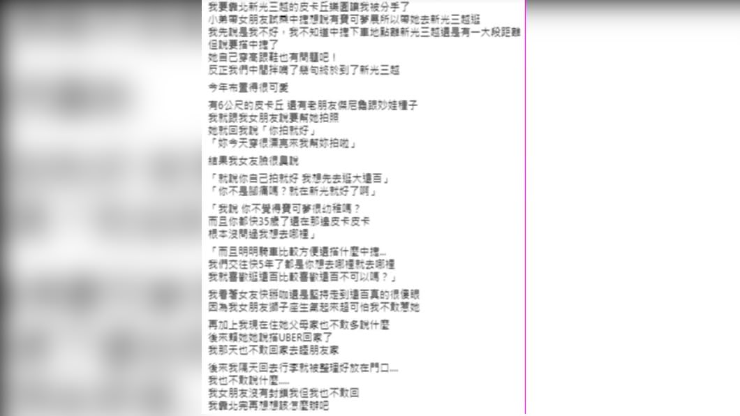 (圖/翻攝自「靠北景點2.0」)