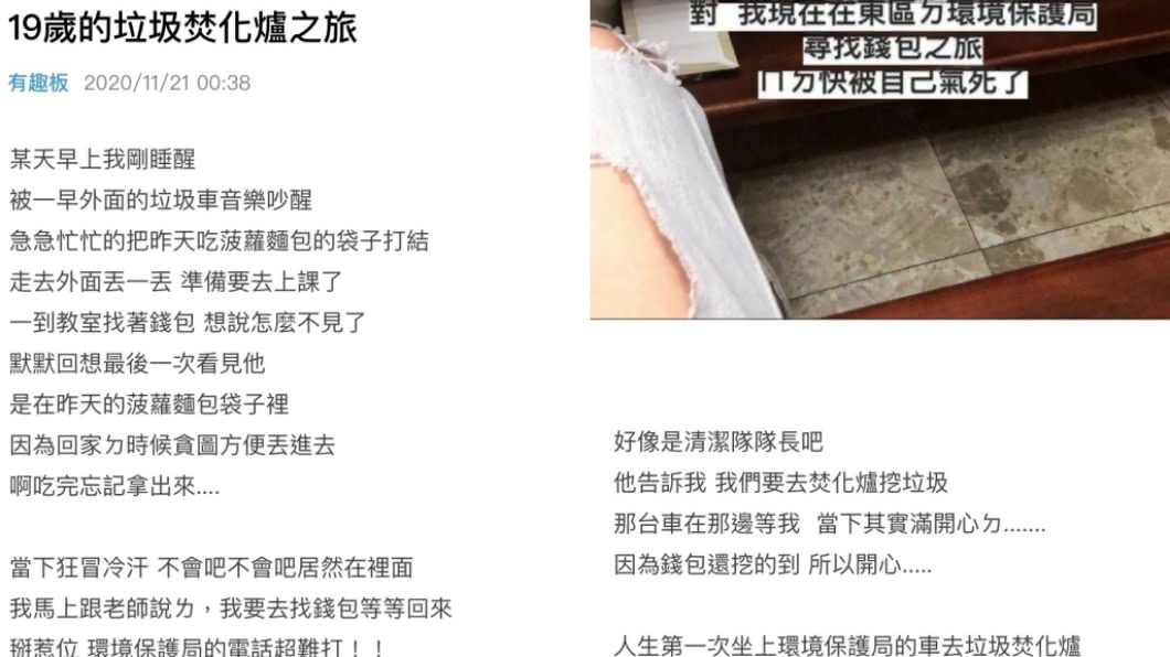 (圖/翻攝自Dcard)