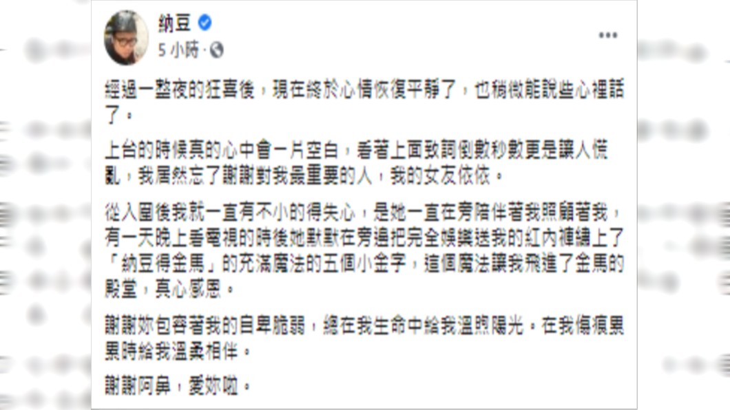 （圖／翻攝自納豆Facebook）