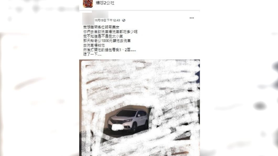 (圖/翻攝自爆怨2公社)