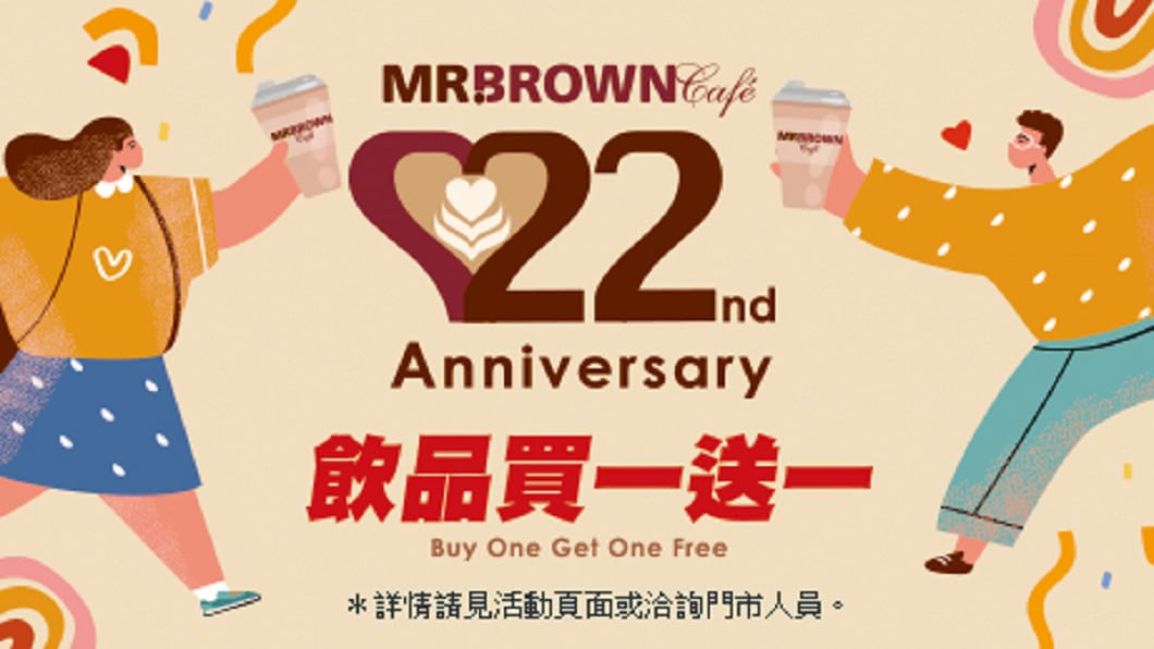 (圖/翻攝自伯朗咖啡官網)