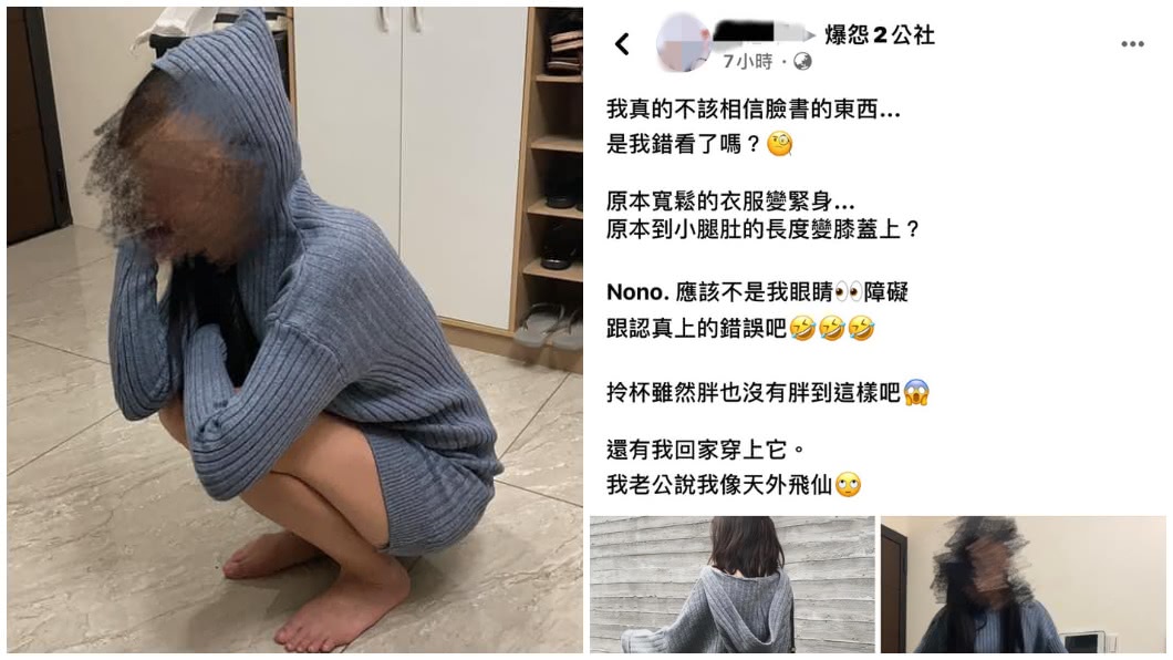 看到女網友的分享照,網友們反而紛紛大讚這樣比較好看且適合她。(圖/翻攝自爆料公社臉書粉絲團)