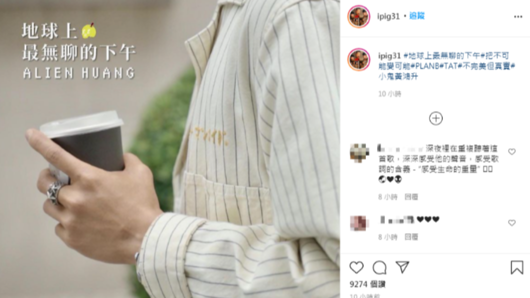 小鬼經紀人今日凌晨貼出小鬼新歌宣傳照。(圖/翻攝自小鬼經紀人Dino IG)