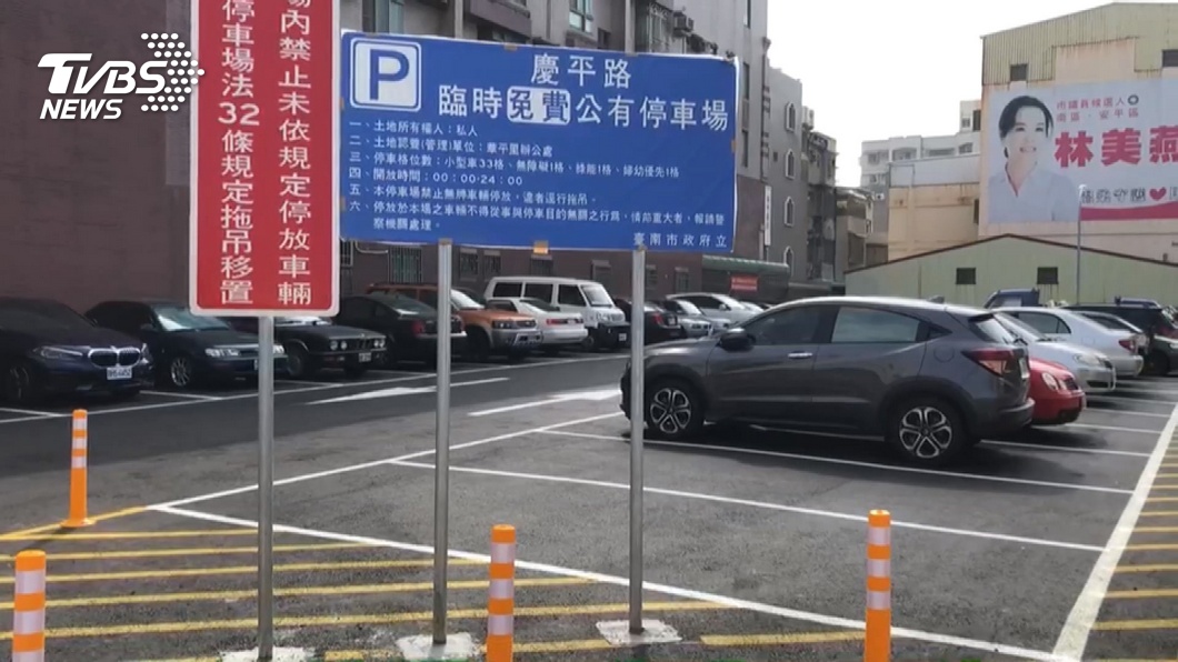 圖/TVBS