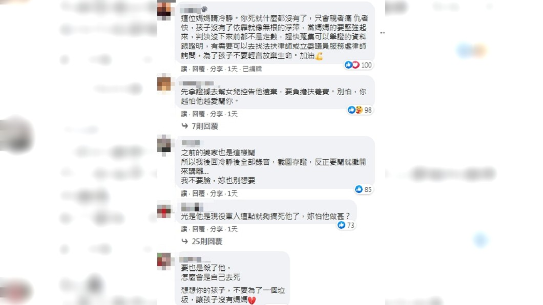 （圖／翻攝自臉書社團「爆料公社（官方粉專專屬）」）