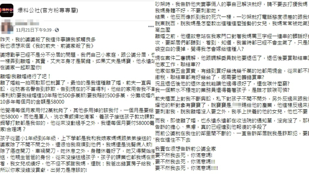 （圖／翻攝自臉書社團「爆料公社（官方粉專專屬）」）