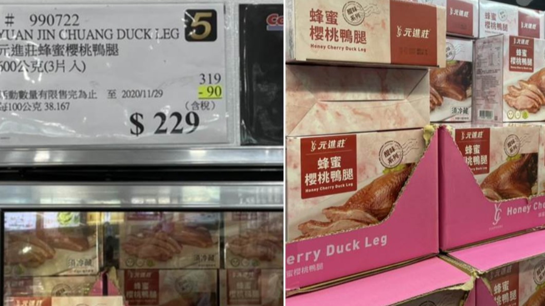 元進莊蜂蜜櫻桃鴨腿,原價319元,售價229元,現省90元。(圖/翻攝自Costco好市多商品經驗老實說)