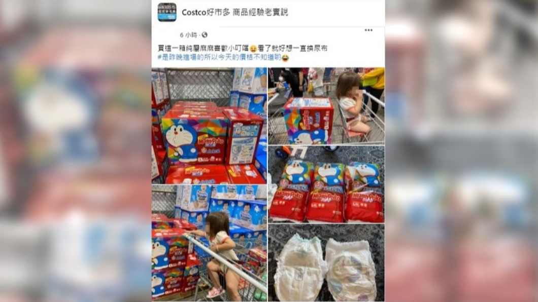 女子在好女子在好市多驚見哆啦A夢版尿布。(圖/翻攝自臉書社團Costco好市多商品經驗老實說)