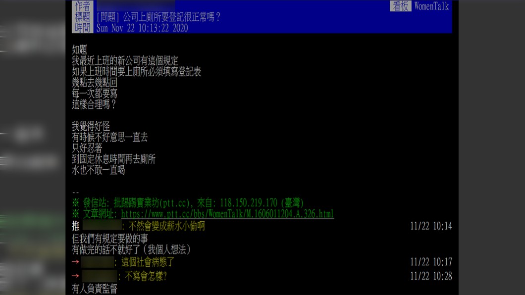 (圖/翻攝自PTT)