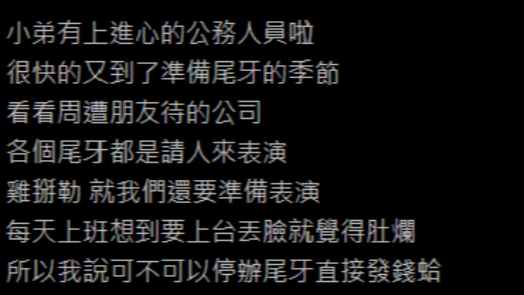 網友上網發文抱怨公司指令。(圖/翻攝自PTT)