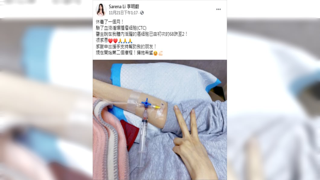（圖／翻攝自Sarena Li 李明蔚Facebook）
