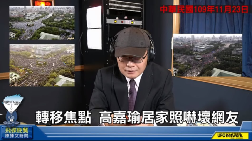 (圖/翻攝自YouTube《飛碟聯播網》頻道)