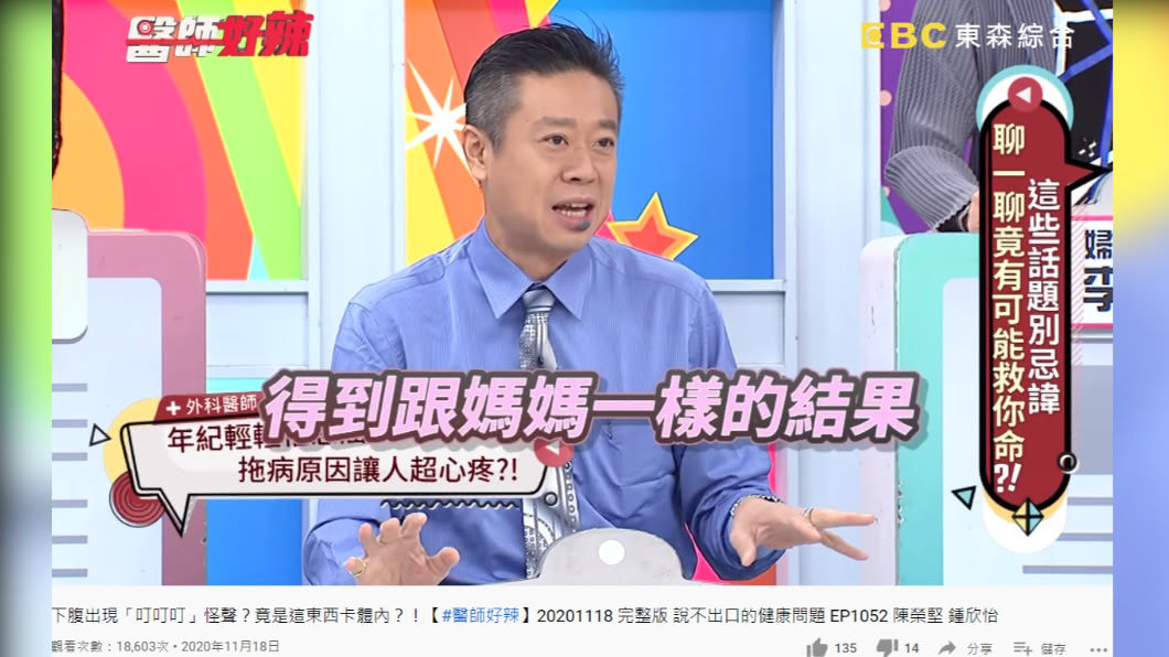 女病患怕確診乳癌後,會跟媽媽一樣被丈夫拋棄。(圖/翻攝自YouTube/醫師好辣)
