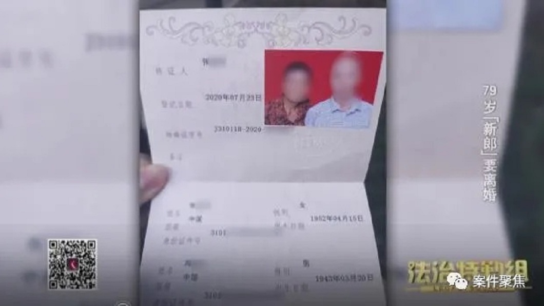 這起假結婚事件,背後卻扯出爭奪遺產的陰謀論。(圖/翻攝自鳳凰網)