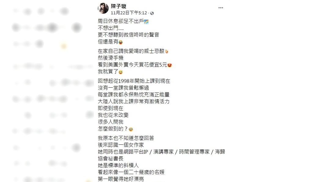 陳子璇發文分享在大陸的生活。(圖/翻攝自陳子璇臉書)