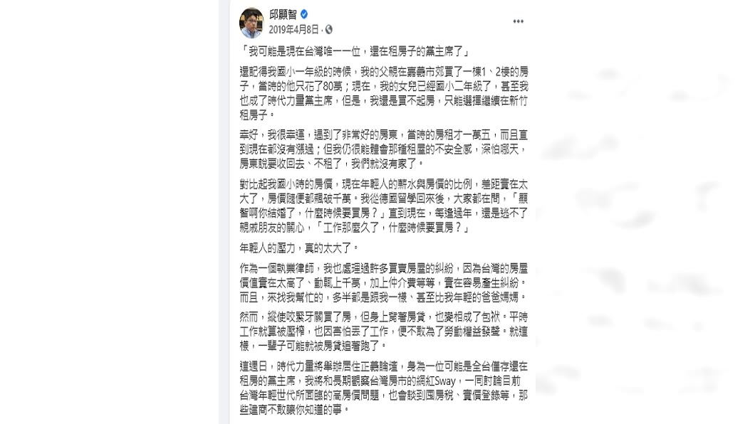 （圖／翻攝自邱顯智臉書）