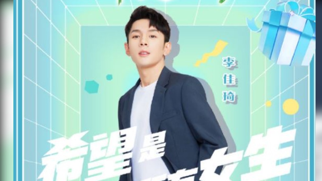 圖/翻攝自李佳琦Austin 微博
