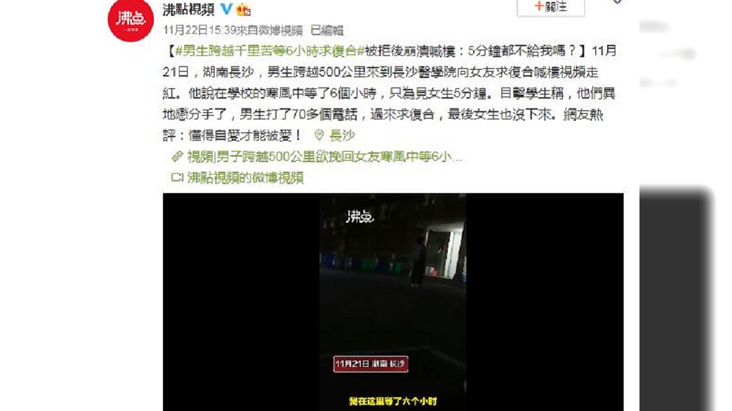 女方自始至終都沒下樓,男方只好無奈離開。(合成圖/翻攝自微博)