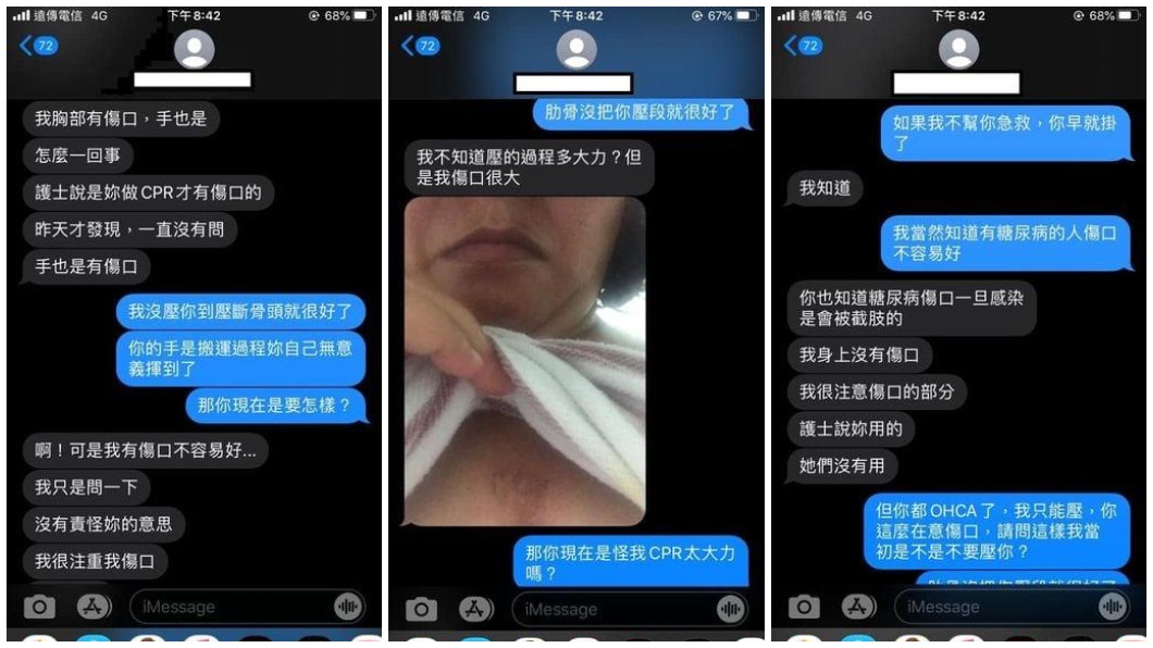 同事被救醒後發現自己身上有傷口,質疑是對方造成的。(合成圖/翻攝自爆料公社)