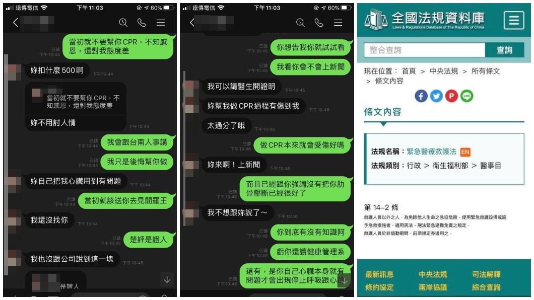 同事醒來後揚言要提告,這讓女子感到心寒。(合成圖/翻攝自爆料公社)