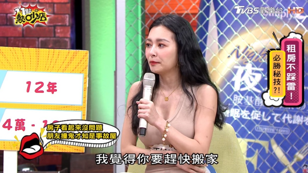 王思佳被友人勸告搬離租屋處。（圖／TVBS）