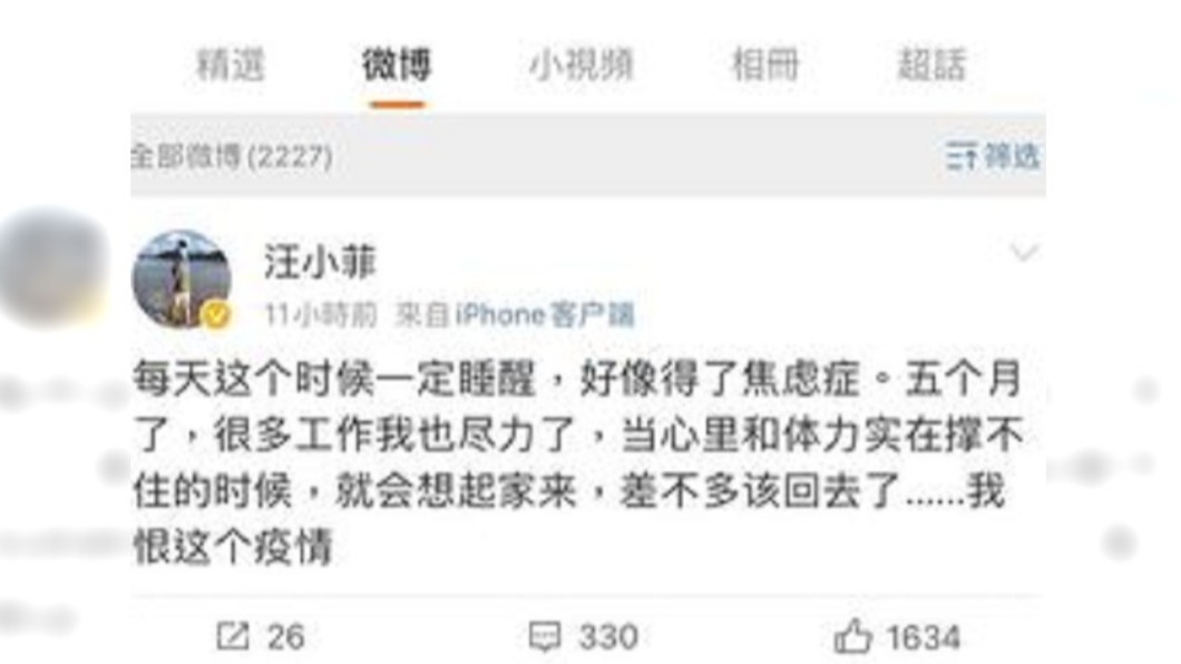 汪小菲在網上吐露思念家人心情。(圖/翻攝自汪小菲微博)