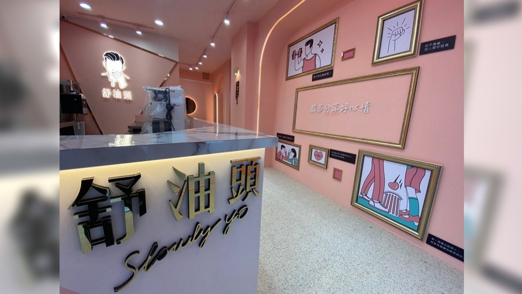 舒油頭店內粉色系裝潢適合拍照打卡。(圖/翻攝自舒油頭 Slowly,Yo臉書)
