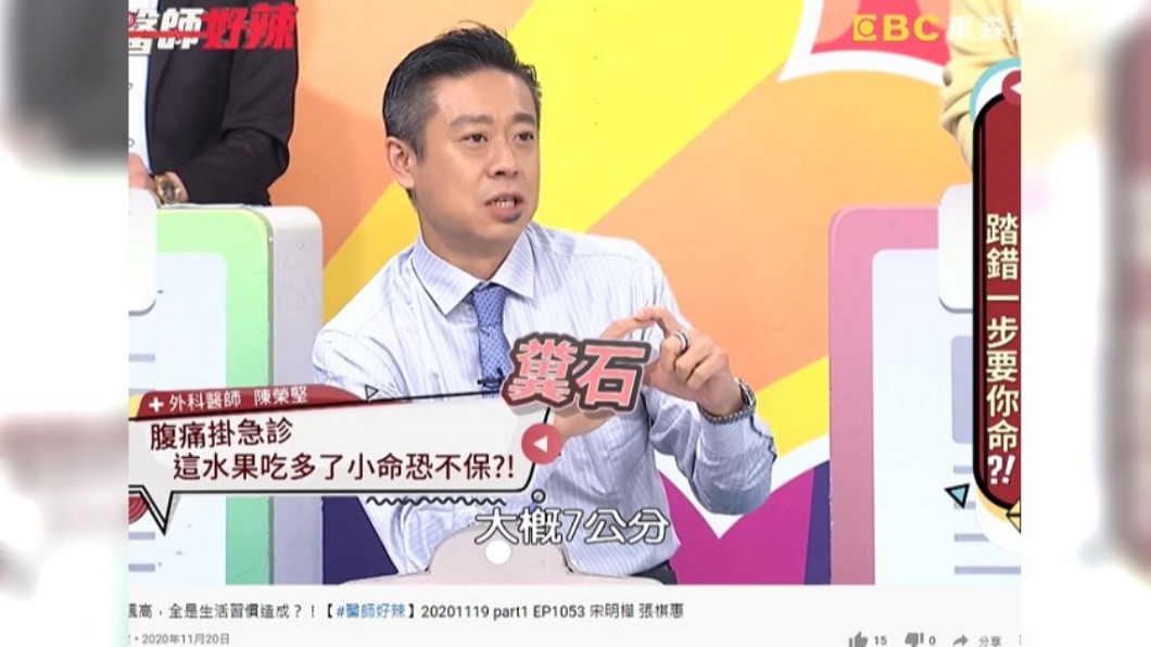 老翁腸子末端發現奇怪糞石。(圖/翻攝自醫師好辣YouTube)