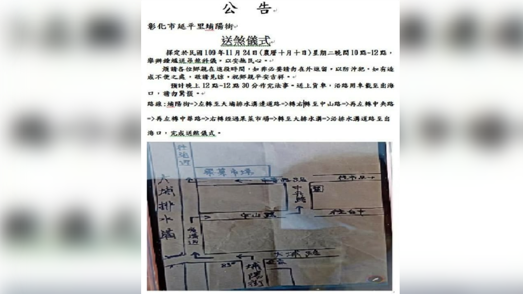 24日彰化「送肉粽」路線圖。（圖／翻攝自臉書社團「彰化人大小事」）