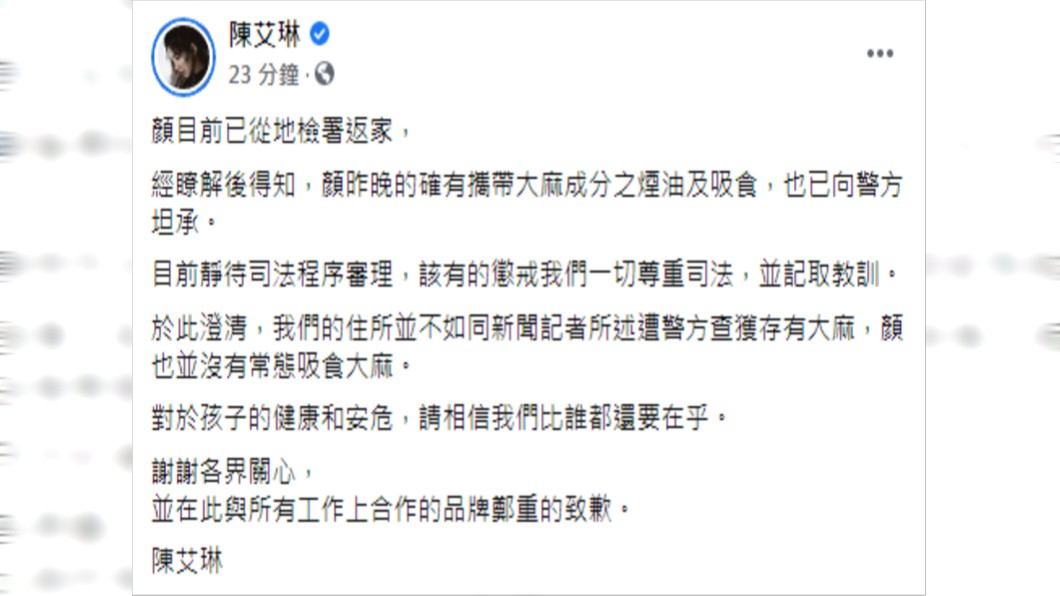 (圖/翻攝自陳艾琳Facebook)