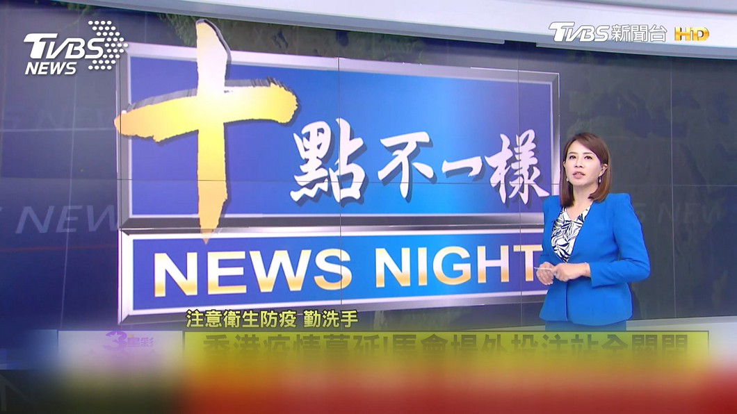 圖/TVBS