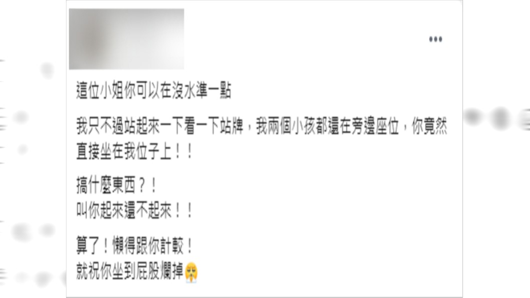 (圖/翻攝自爆怨2公社)