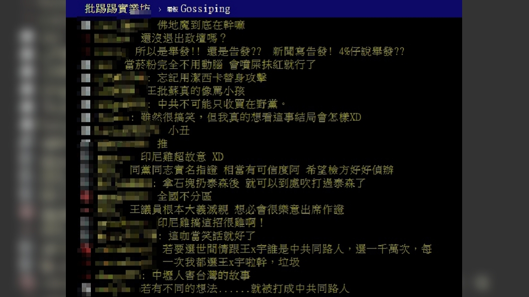 (圖/翻攝自PTT)