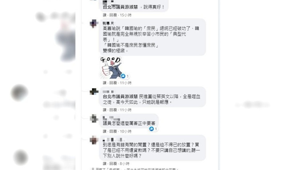 網友們看完文章意見兩極。(圖/翻攝自游淑慧臉書)